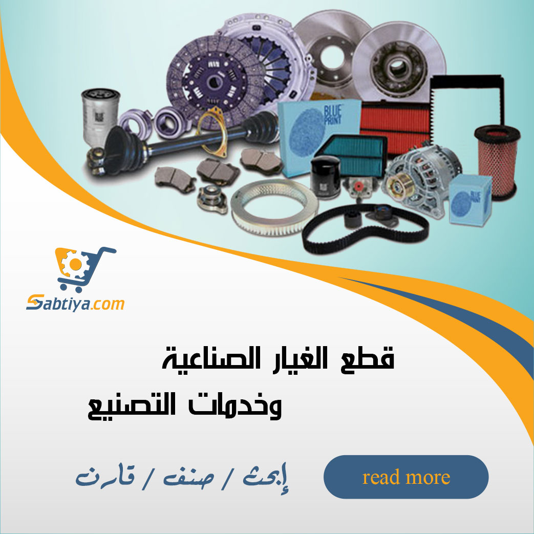 industrial-parts-fabrication-services