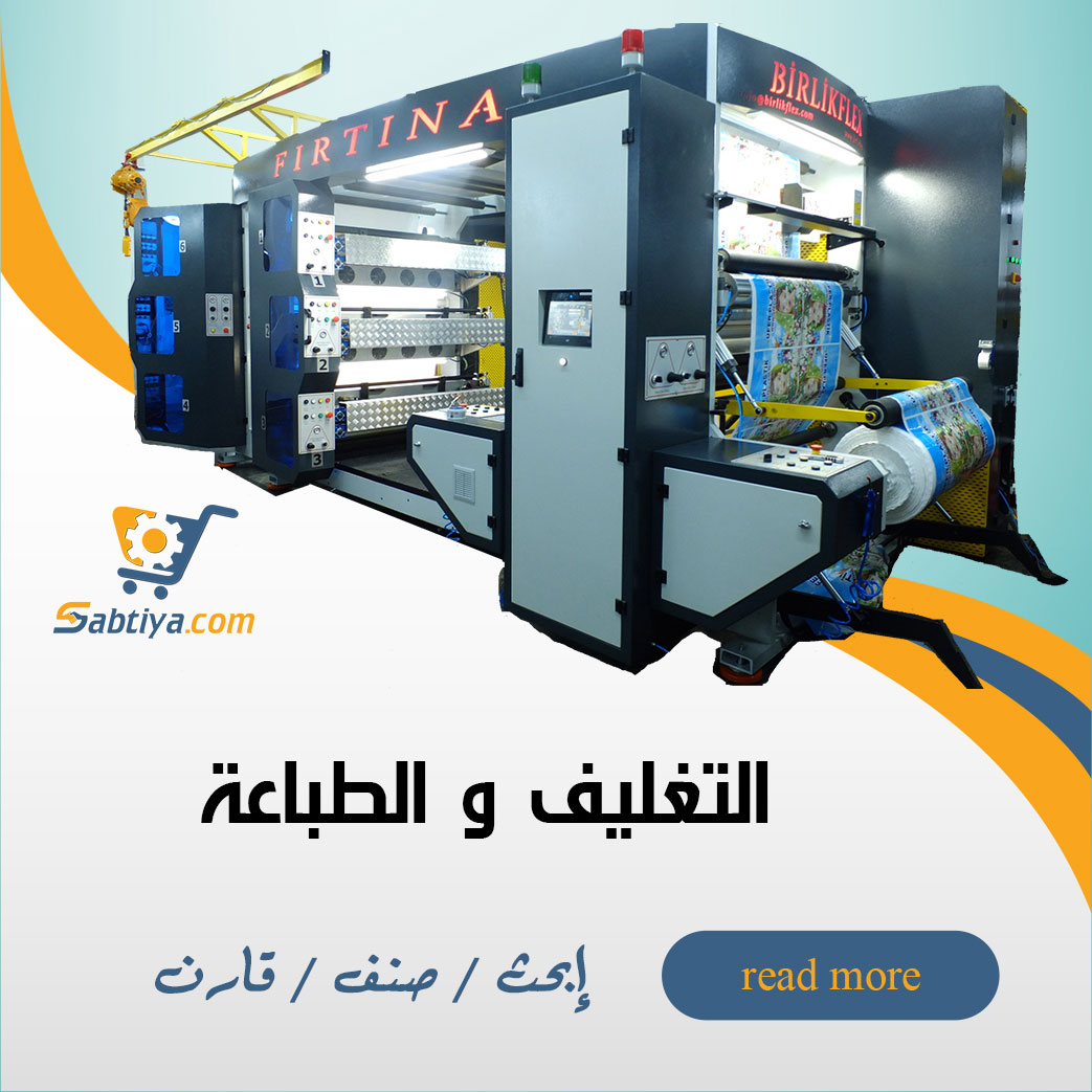 packaging-printing