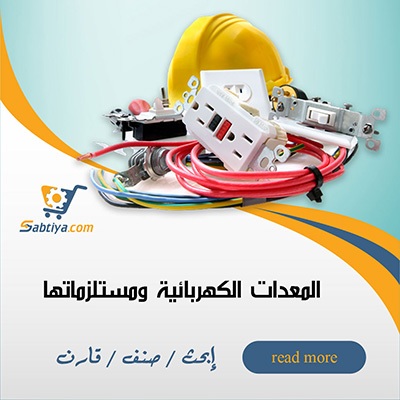 electrical-equipment-supplies